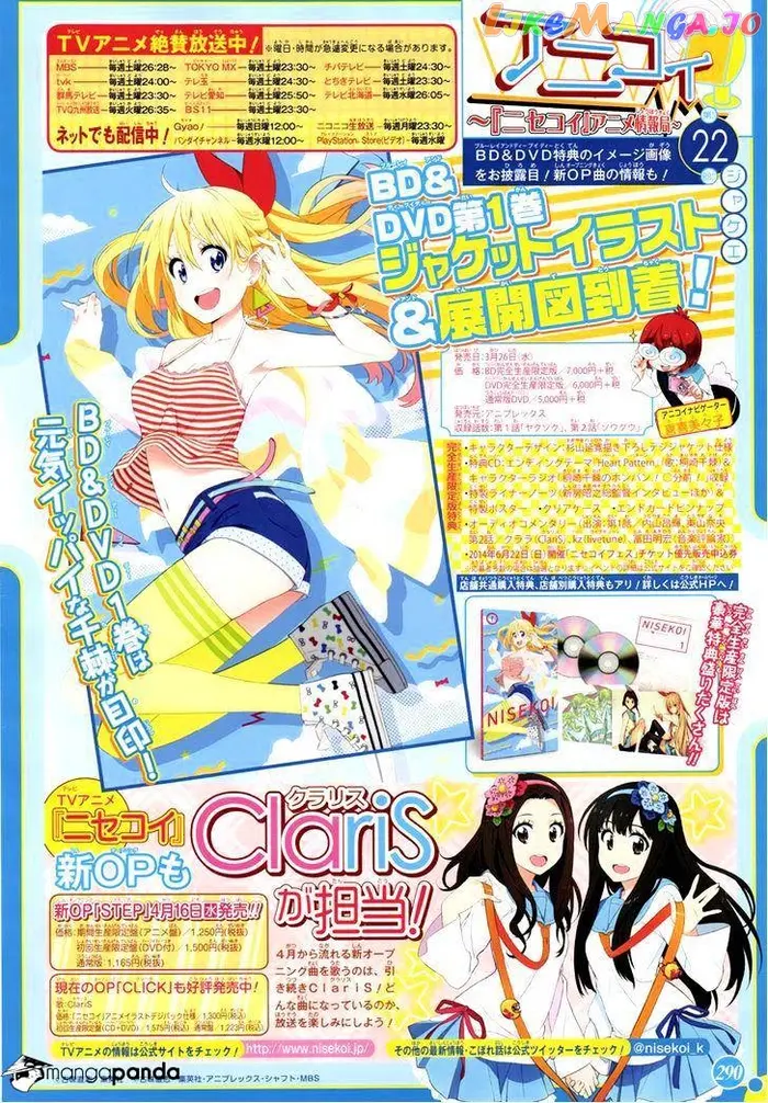Nisekoi Chapter 113 image 03_optimized